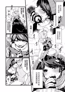 Page 8 of Doremy Oneechan Kekkon Shite Kurete Arigatou - preview thumbnail