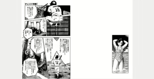 Page 56 of Akai Dress Shinsou Ban - preview thumbnail