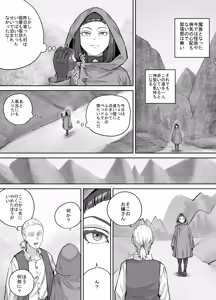 Page 3 of Mazoku-chan Manga 2 - preview thumbnail