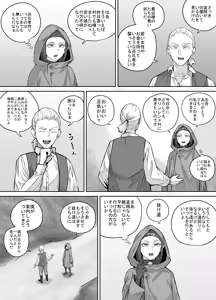 Page 4 of Mazoku-chan Manga 2 - preview thumbnail