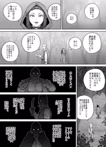 Page 5 of Mazoku-chan Manga 2 - preview thumbnail