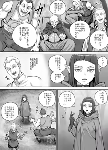 Page 8 of Mazoku-chan Manga 2 - preview thumbnail