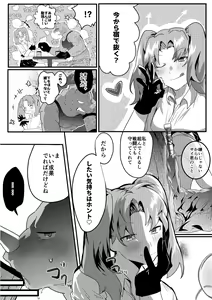 Page 3 of Sai to Shigoto no Gohoubi - preview thumbnail