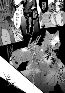 Page 3 of Inu ga Oshioki Saretari Gekokujou suru Hanashi - preview thumbnail