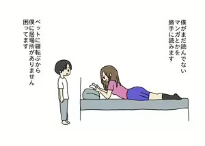 Page 3 of Kareshi no Otouto-kun to Sex Shichatta Oneesan - preview thumbnail