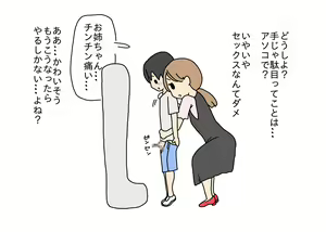Page 33 of Maigo no Shounen no Toilet o Tetsudattara Sex Shichatta - preview thumbnail