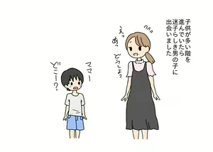 Page 4 of Maigo no Shounen no Toilet o Tetsudattara Sex Shichatta - preview thumbnail