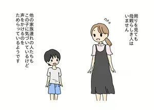 Page 5 of Maigo no Shounen no Toilet o Tetsudattara Sex Shichatta - preview thumbnail