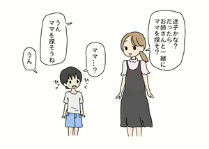 Page 8 of Maigo no Shounen no Toilet o Tetsudattara Sex Shichatta - preview thumbnail