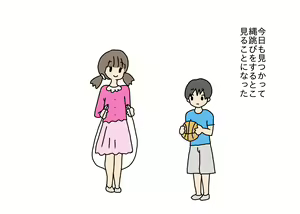 Page 3 of Chinchin to Omata o Kuttsukekko Shitara Ana ni Haicchatta Shounen to Shoujo - preview thumbnail