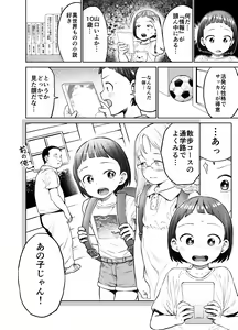 Page 3 of Asa Okitara TS Loli ttete ~Les Sex made Yaretan daga~ - preview thumbnail