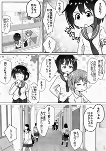 Page 3 of Otokonoko ga Osananajimi no Shimai ni Kairaku Choukyou Saserareru Ohanashi - preview thumbnail