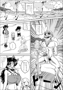 Page 7 of Kame-Sennin no Shugyou - preview thumbnail