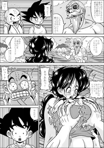 Page 8 of Kame-Sennin no Shugyou - preview thumbnail