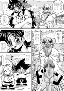 Page 10 of Kame-Sennin no Shugyou - preview thumbnail