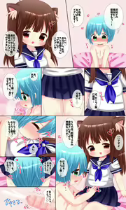 Page 56 of Kodomo Doushi no Inpio Ecchi Tsumeawase Shuu 8 - preview thumbnail