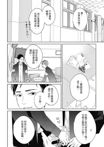 Page 56 of Fureai lesson keiyaku 1 - preview thumbnail
