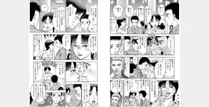 Page 56 of Hana wa Kurenai Gappon Ban 1 - preview thumbnail