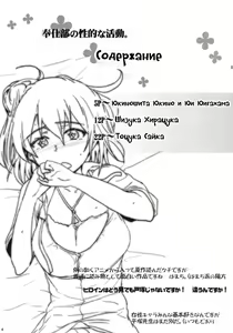 Page 3 of Houshi-bu no Seiteki na Katsudou. | Сексуальные услуги волонтерского клуба - preview thumbnail