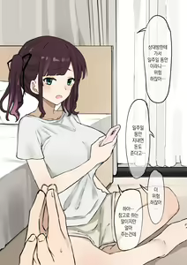 Page 3 of Kanojo Netorase Isshuukan | 여자 친구를 네토라세 한 1주일간 - preview thumbnail