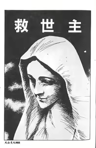 Page 56 of Hakudaku Ou - King of Sperm - preview thumbnail