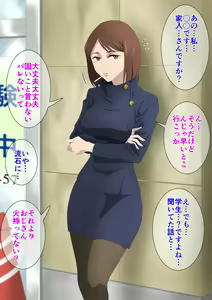 Enkou Oji-san ni Wakarasareru Shoko — hentai manga cover on Fhentai