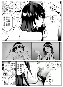 Page 17 of Inaka no Jii-chan ga Shiriai kara Katta tte Iu Mesu Ushi ga Ushi ja Nai Ken - preview thumbnail