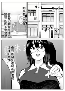 Page 2 of Inaka no Jii-chan ga Shiriai kara Katta tte Iu Mesu Ushi ga Ushi ja Nai Ken - preview thumbnail