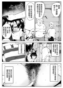 Page 22 of Inaka no Jii-chan ga Shiriai kara Katta tte Iu Mesu Ushi ga Ushi ja Nai Ken - preview thumbnail
