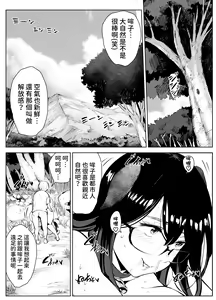 Page 40 of Inaka no Jii-chan ga Shiriai kara Katta tte Iu Mesu Ushi ga Ushi ja Nai Ken - preview thumbnail