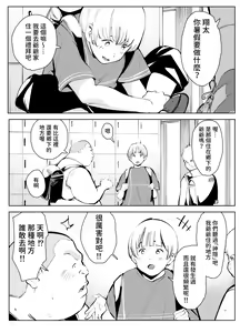Page 4 of Inaka no Jii-chan ga Shiriai kara Katta tte Iu Mesu Ushi ga Ushi ja Nai Ken - preview thumbnail