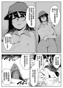 Page 41 of Inaka no Jii-chan ga Shiriai kara Katta tte Iu Mesu Ushi ga Ushi ja Nai Ken - preview thumbnail