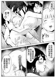 Page 42 of Inaka no Jii-chan ga Shiriai kara Katta tte Iu Mesu Ushi ga Ushi ja Nai Ken - preview thumbnail