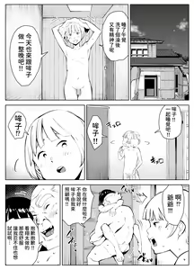 Page 45 of Inaka no Jii-chan ga Shiriai kara Katta tte Iu Mesu Ushi ga Ushi ja Nai Ken - preview thumbnail