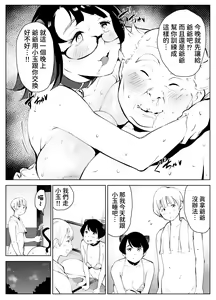 Page 46 of Inaka no Jii-chan ga Shiriai kara Katta tte Iu Mesu Ushi ga Ushi ja Nai Ken - preview thumbnail
