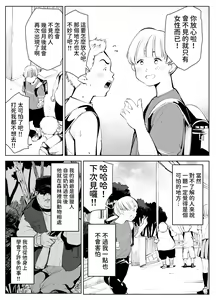 Page 5 of Inaka no Jii-chan ga Shiriai kara Katta tte Iu Mesu Ushi ga Ushi ja Nai Ken - preview thumbnail