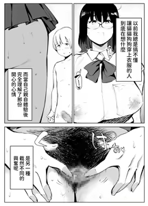 Page 53 of Inaka no Jii-chan ga Shiriai kara Katta tte Iu Mesu Ushi ga Ushi ja Nai Ken - preview thumbnail