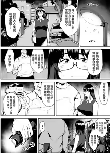 Page 6 of Inaka no Jii-chan ga Shiriai kara Katta tte Iu Mesu Ushi ga Ushi ja Nai Ken - preview thumbnail