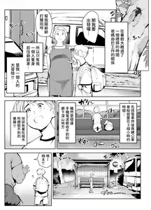 Page 7 of Inaka no Jii-chan ga Shiriai kara Katta tte Iu Mesu Ushi ga Ushi ja Nai Ken - preview thumbnail