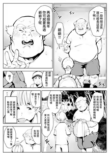 Page 8 of Inaka no Jii-chan ga Shiriai kara Katta tte Iu Mesu Ushi ga Ushi ja Nai Ken - preview thumbnail