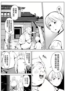 Page 9 of Inaka no Jii-chan ga Shiriai kara Katta tte Iu Mesu Ushi ga Ushi ja Nai Ken - preview thumbnail