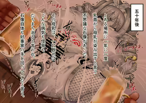 Page 56 of Wakarase x Jinkaku Haisetsu x Sekka-tachi Matomete Buzama Ero CG 5 - preview thumbnail