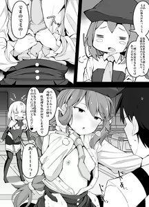 Page 3 of FGO ga Eroge datta Baai no Paper Moon - preview thumbnail