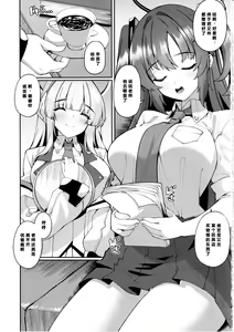 Page 3 of Yuuka-chan Hontou ni Nechatta no? | 优香酱真的睡着了吗？ - preview thumbnail