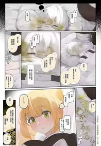Page 168 of Onara Manga - Maid to Bocchama | 放屁漫畫 - 女僕和少爺 - preview thumbnail