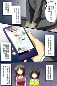 Page 3 of Saimin Office ~ Chou Saimin de Joshi Shain no Joushiki Kaihen de Haramase Harem Life - preview thumbnail