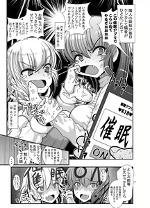 Funaka Shimai o Kyousei LesSe Saseru Manga — hentai manga cover on Fhentai