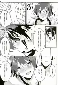 Page 14 of Hajimete no Hoken Taiiku - preview thumbnail