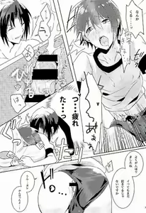 Page 21 of Hajimete no Hoken Taiiku - preview thumbnail