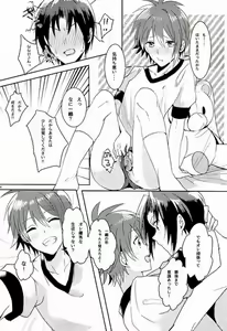 Page 22 of Hajimete no Hoken Taiiku - preview thumbnail